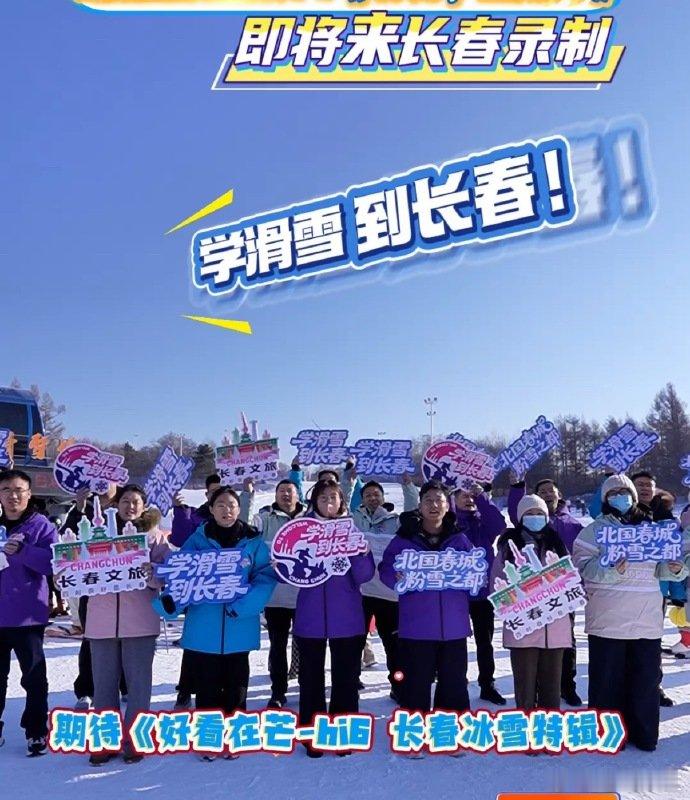 谁的DNA动了？hi6去长春，冰雪文化体验太让人向往～ 