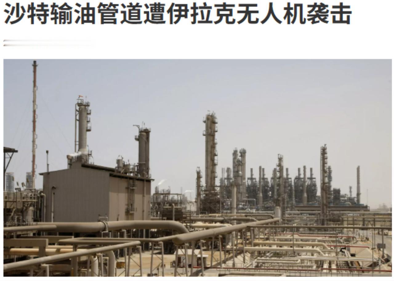 有反转！！袭击沙特东西向石油管道的，不是胡塞武装！
9月12日，沙特外交部正式对