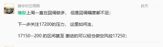 橡胶也下来了， 而且今天 主力从09合约换成了01合约，  换月之后01合约走势