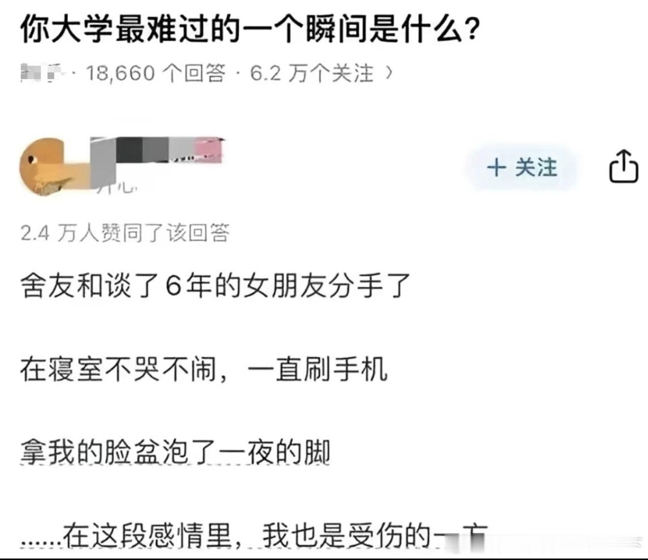 6985我也是受伤的一方 ​​​