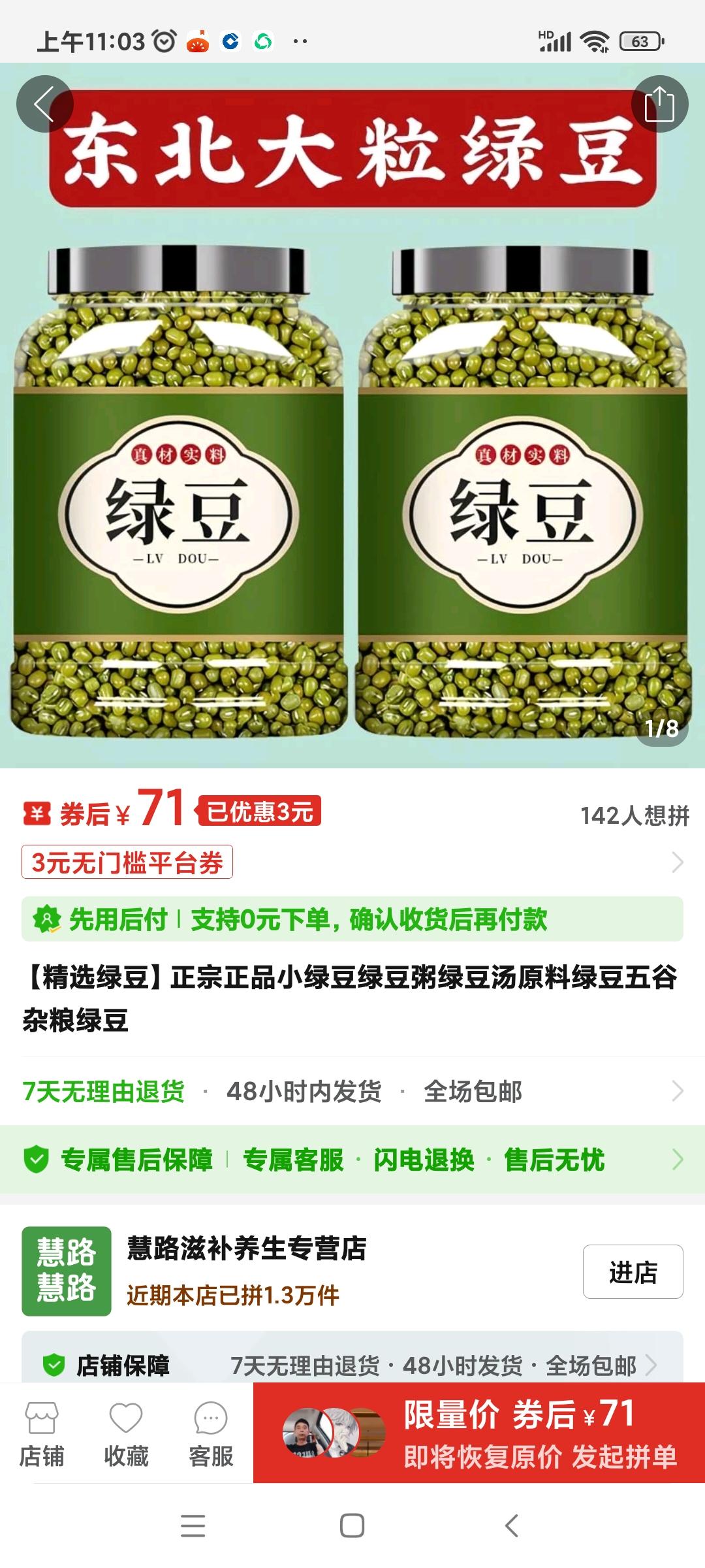今年绿豆“逗你玩”！
天气热了，想买点绿豆熬稀饭降些火（据说绿豆有降火功能）。去