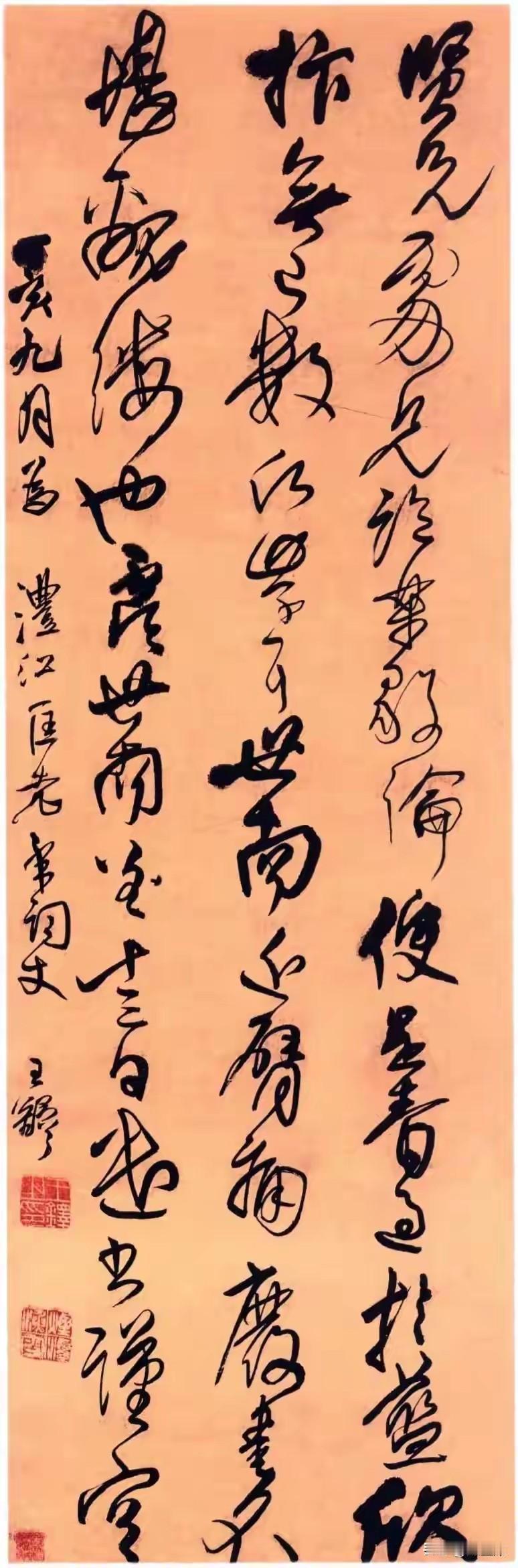 王铎是明末清初的书家，世称王孟津。1650年，他临了虞世南的《贤兄帖》。这帖下钤