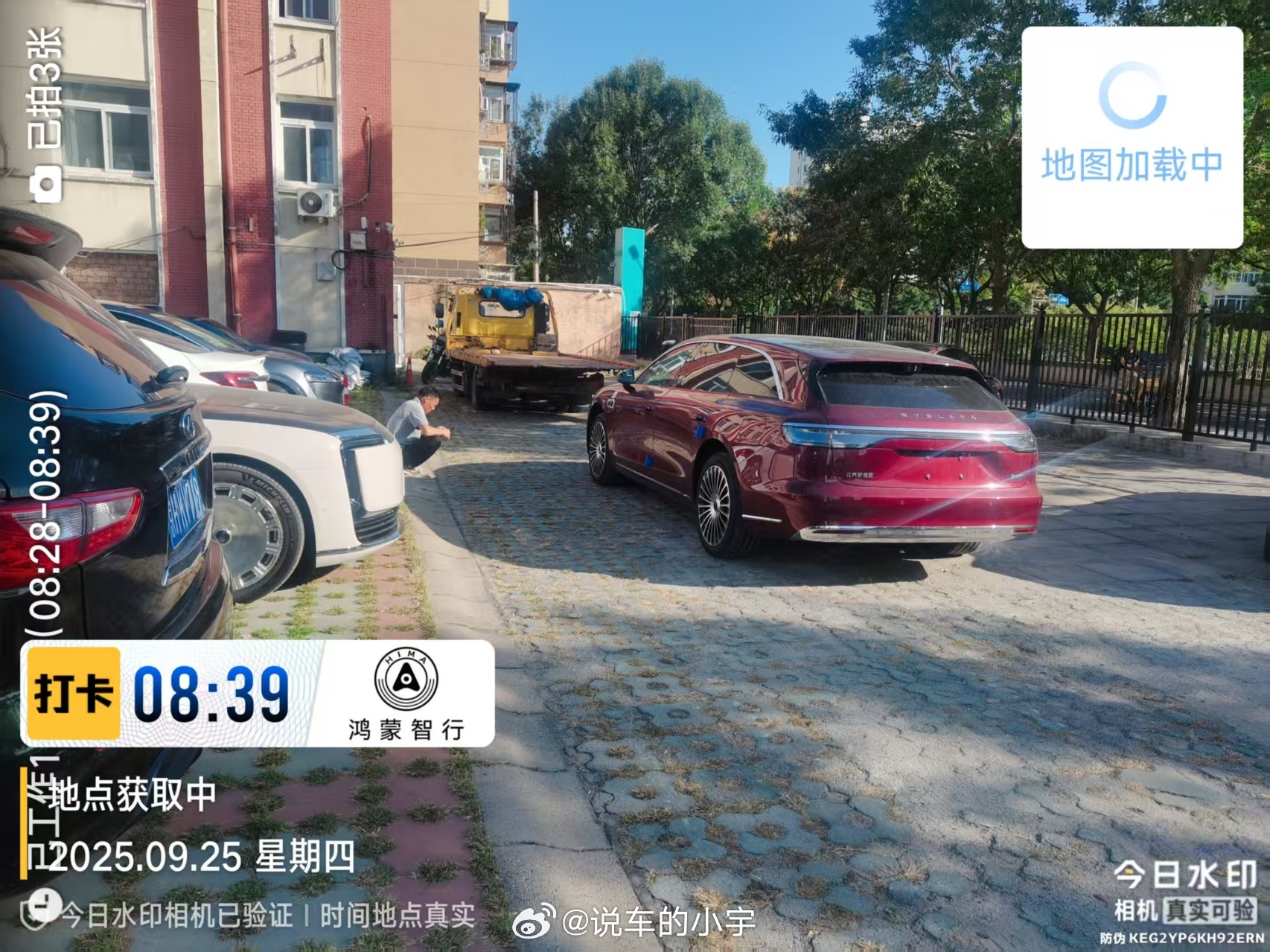 到了终于到了，单板给运来的……享界s9t ​​​