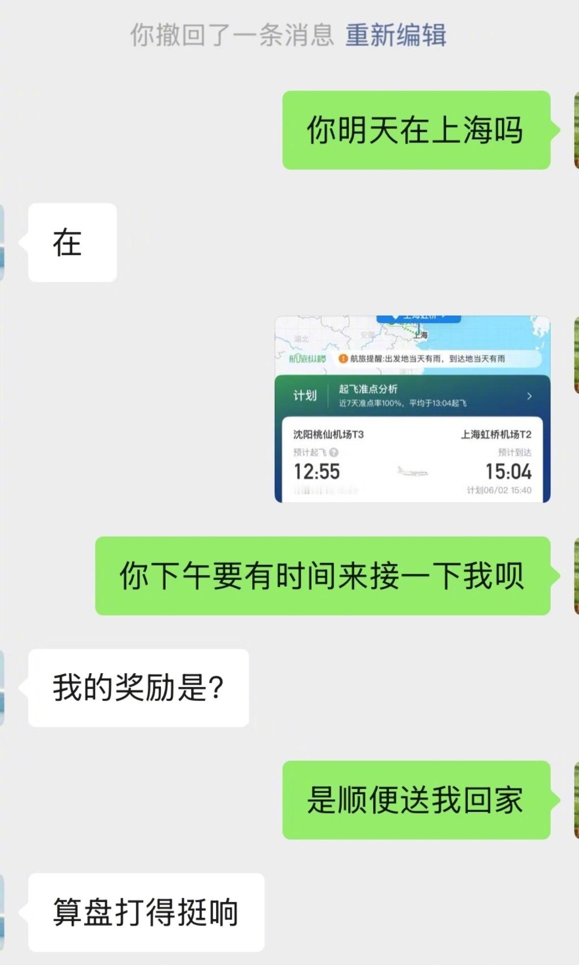 暧昧真的很爽 ​​​