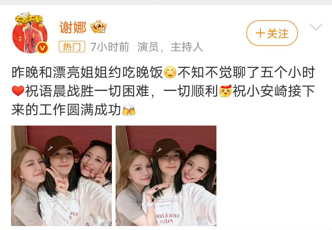 江语晨回应谢娜没想到一场宵夜引发十几年绯闻，谢娜节目上问到这件往事，江语晨大方回