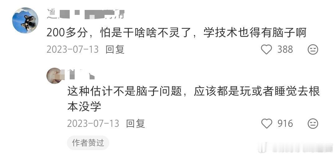 其实那个号点赞的图片有龙珠，很有可能是他本人用老妈子的号注册的sj小号。旁观一下