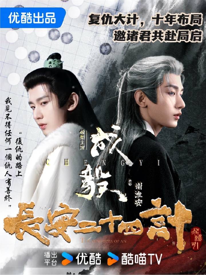 网传长安二十四计上星网传长安二十四计上星央8候燥这个长安二十四计 