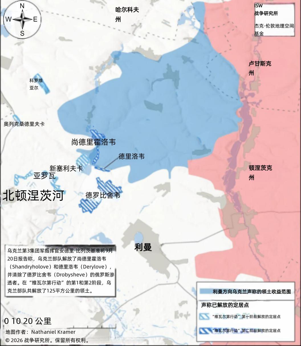 决战双子城：乌军公布红利曼方向反攻成果
 
乌克兰第三集团军公布红利曼方向“维瓦