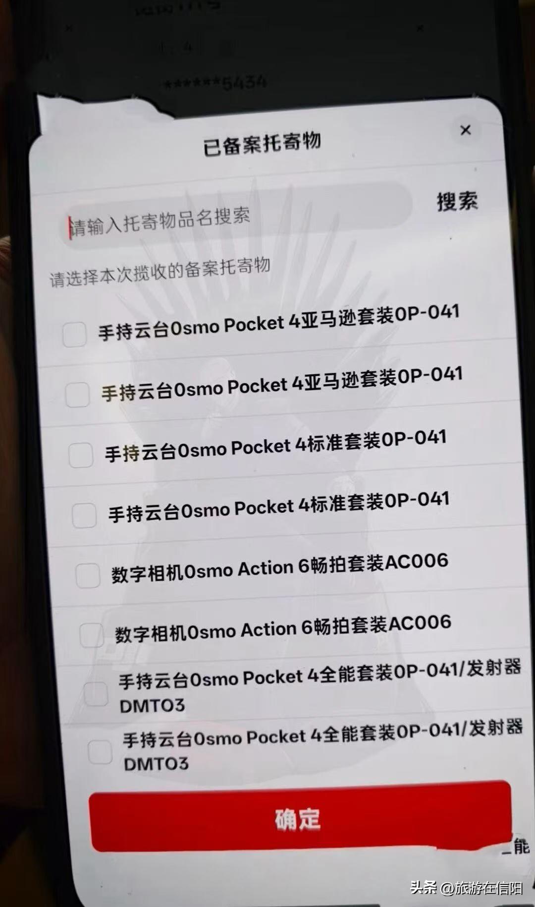大疆Pocket 4的库存现已抵达零售商仓库，发布进入倒计时⏳