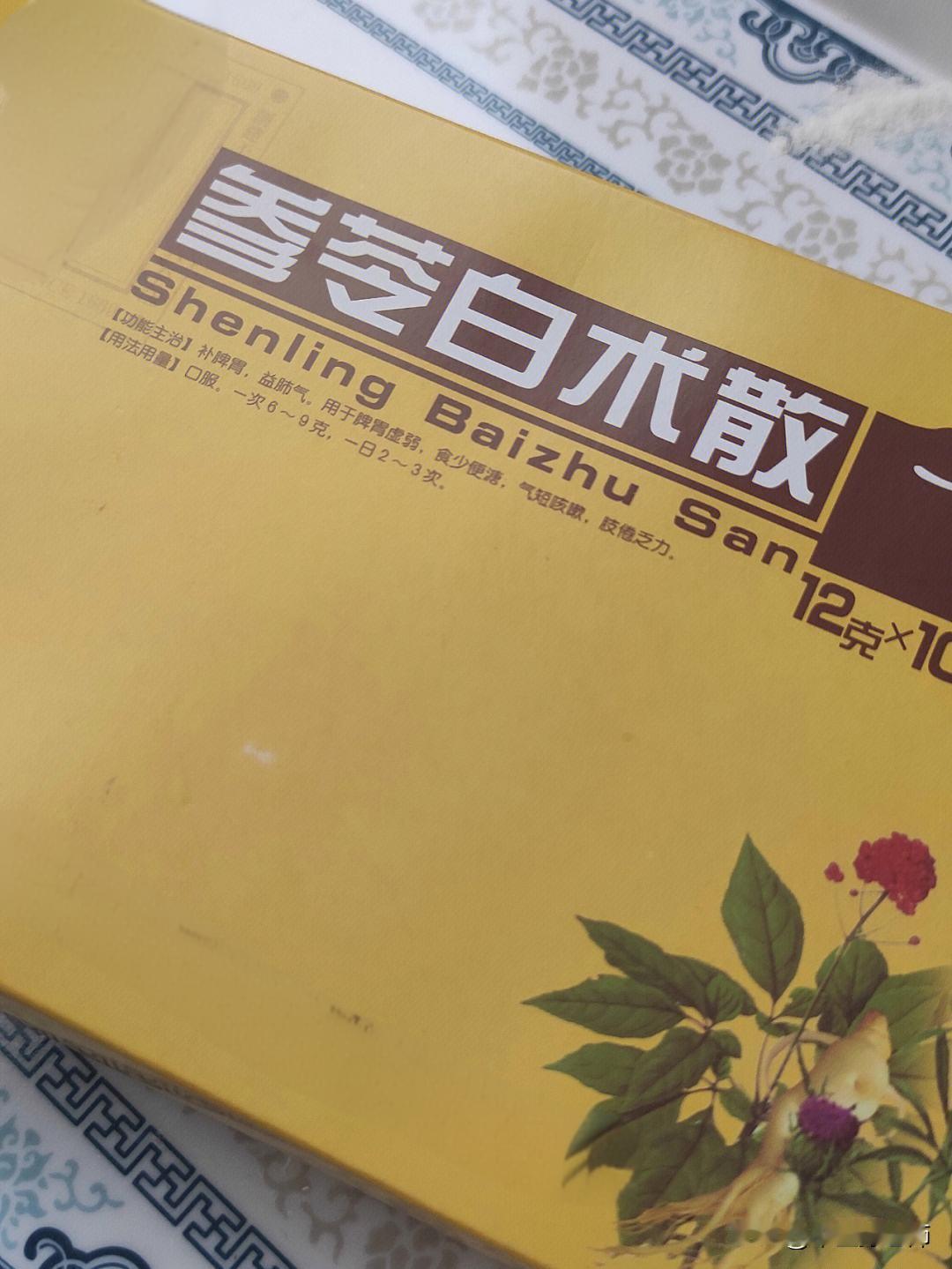 百病归于脾，8种脾虚，老中医送你8个中成药，搞定脾虚，还不赶紧点赞收藏



1