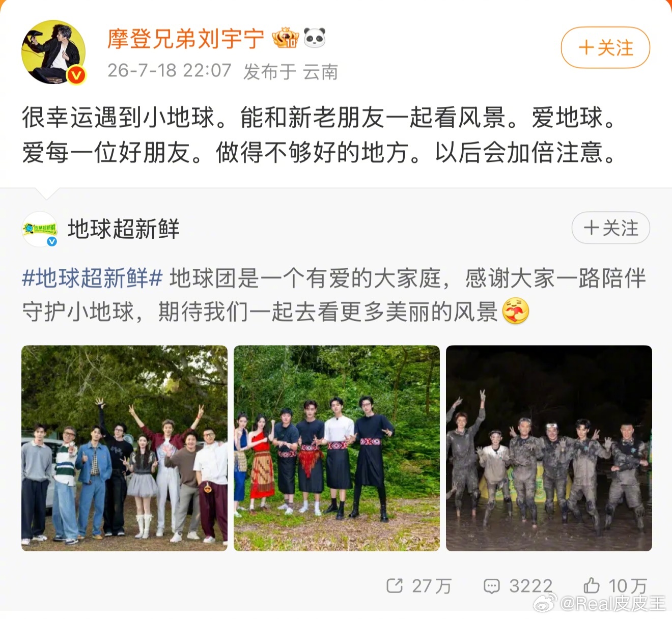 刘宇宁回应综艺被审判：爱每一位好朋友，做得不够好的地方，以后加倍注意。 刘宇宁发