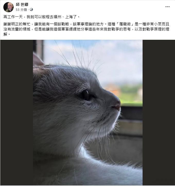 再工作一天，我就可以啟程去福州、上海了。謝謝明正的幫忙，讓我能有一個談戰略，談軍