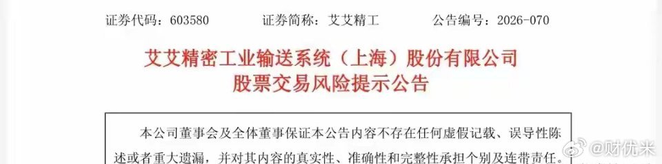雷来了，周末21股利空，立案调查、终止合作、终止上市、重点监控这个周末有21家公