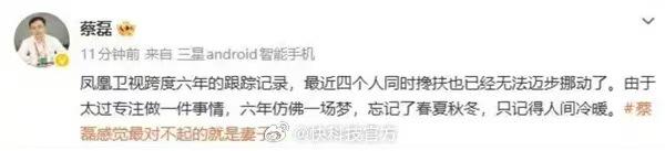 渐冻症抗争者、原京东集团副总裁蔡磊近日透露了其健康状况的最新进展。 他表示，目前
