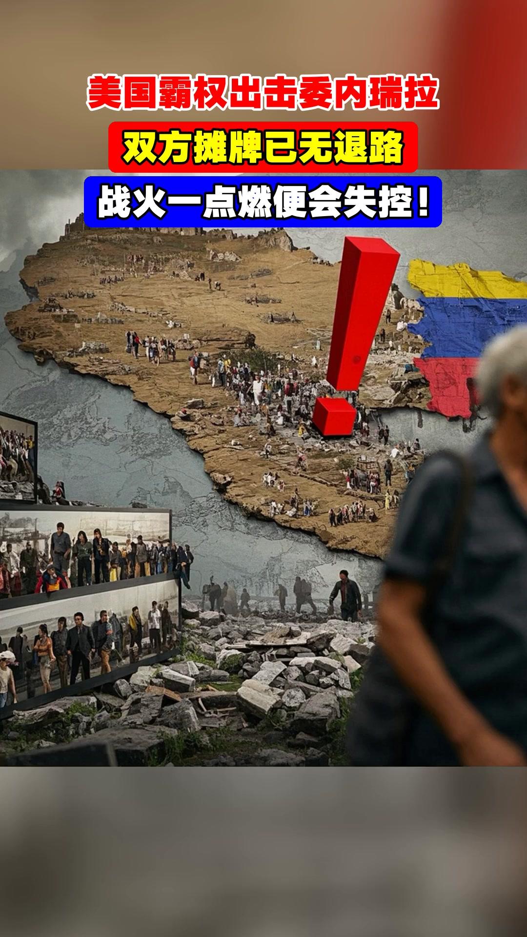 美国又轰炸主权国家，这次是委内瑞拉。
当地时间1月3日，美军轰炸约一小时，目标有