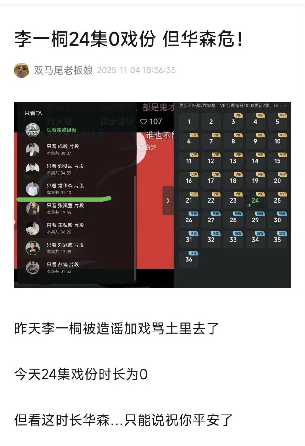 今天的王一栩将迎来天地剑心男女主粉的混合双打 ​​​