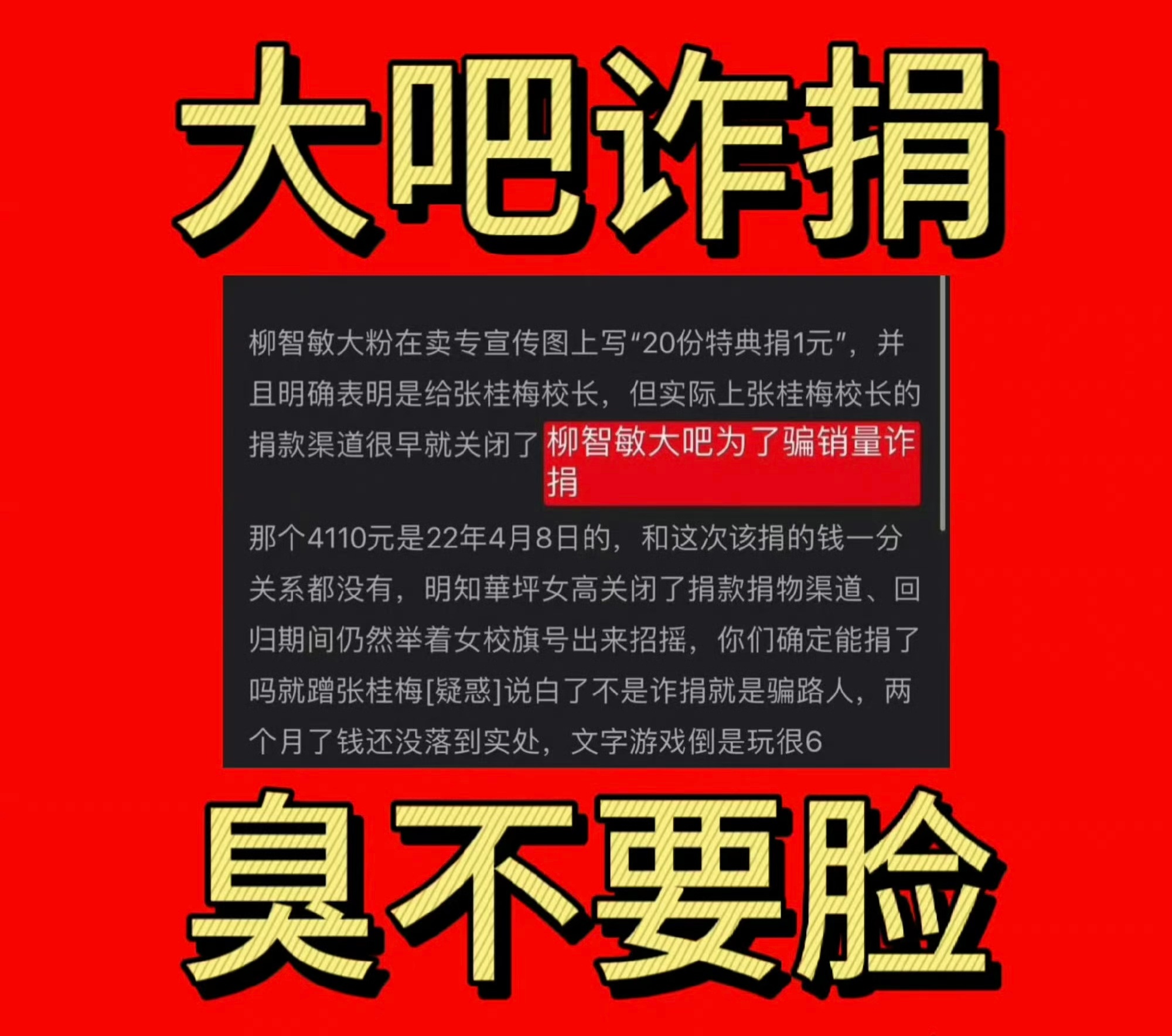 柳智敏父亲是韩国海军陆战队成员，谁敢看这个海军陆战队支持的是谁，此前柳智敏粉丝利