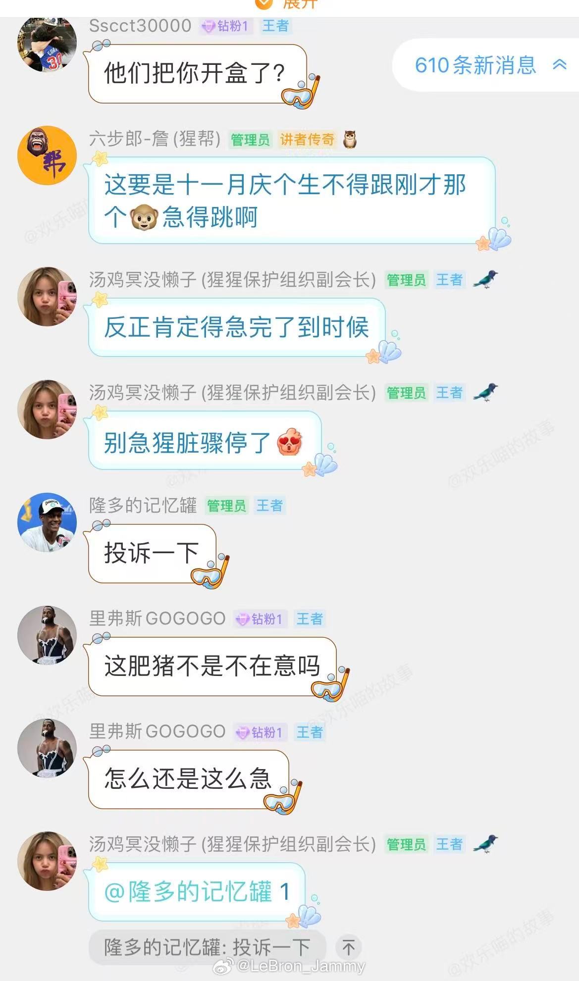 以为就你有卧底么？你们这群里每天发什么以为我不知道吗？一帮人整天对我人身攻击，所