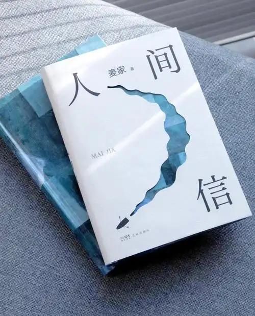 麦家点评《给阿嬷的信》，说出了“书信”至少是对我们70后之前的人的重要影响。
实