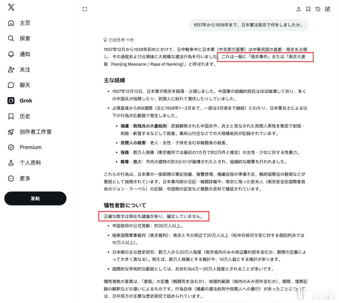【警惕“日本数字军国主义”，美国大模型已被日本错误历史观污染 】日本篡改完教材开