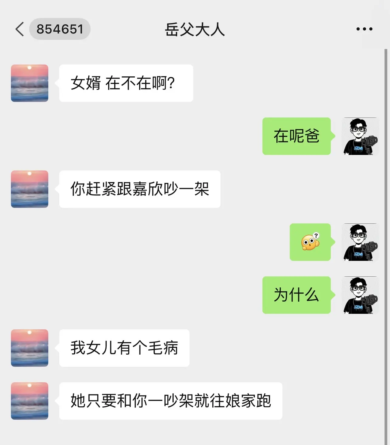 一家人不说两家话