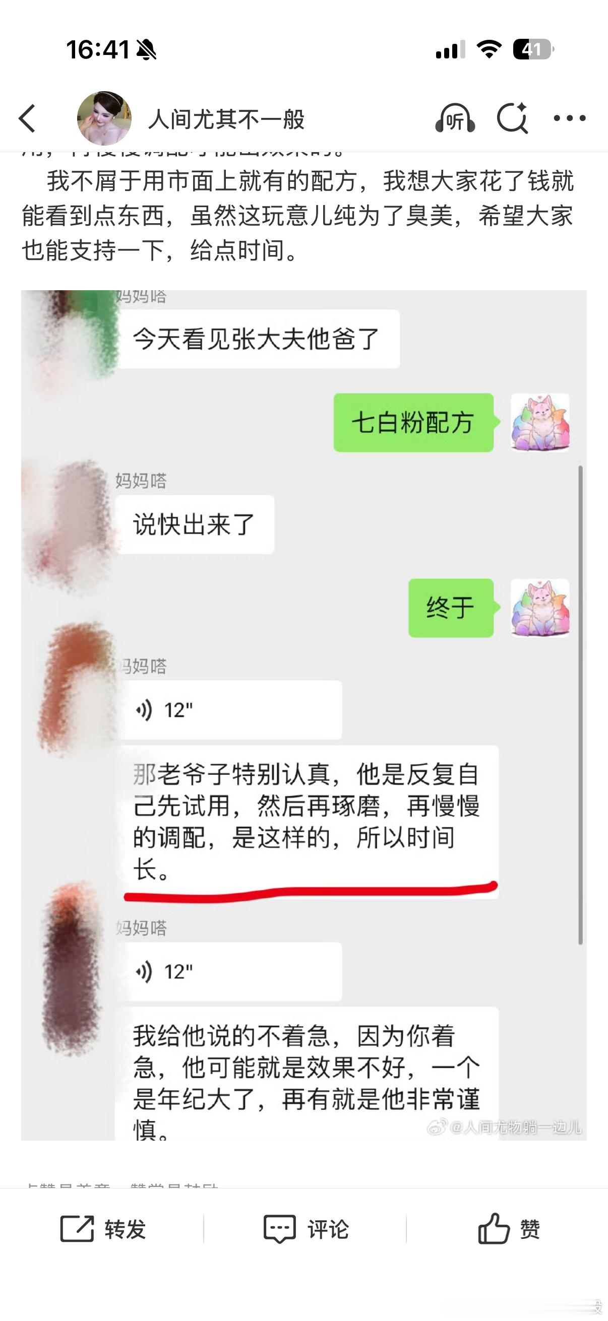 我今年才发现24年大夫给我配的七白粉是俩，一个敷面的、一个喝的，我还说那个敷面的