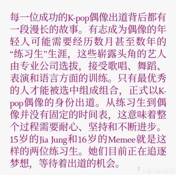 sm女练习生曝光sm女练习生jiajung和memee 啊？sm女练习生来啦？ 
