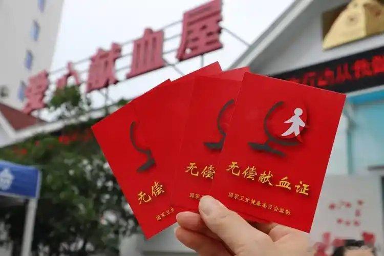 男子无偿献血十年要求免诊查费遭拒我也才献了三次血，去查一下一个成年人有多少毫升血