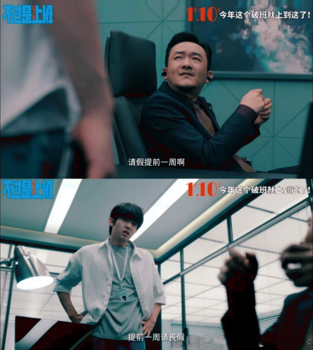 你有上班请假羞耻症吗 《不过是上班》这部电影把职场人的请假焦虑拍得太真实，看完想