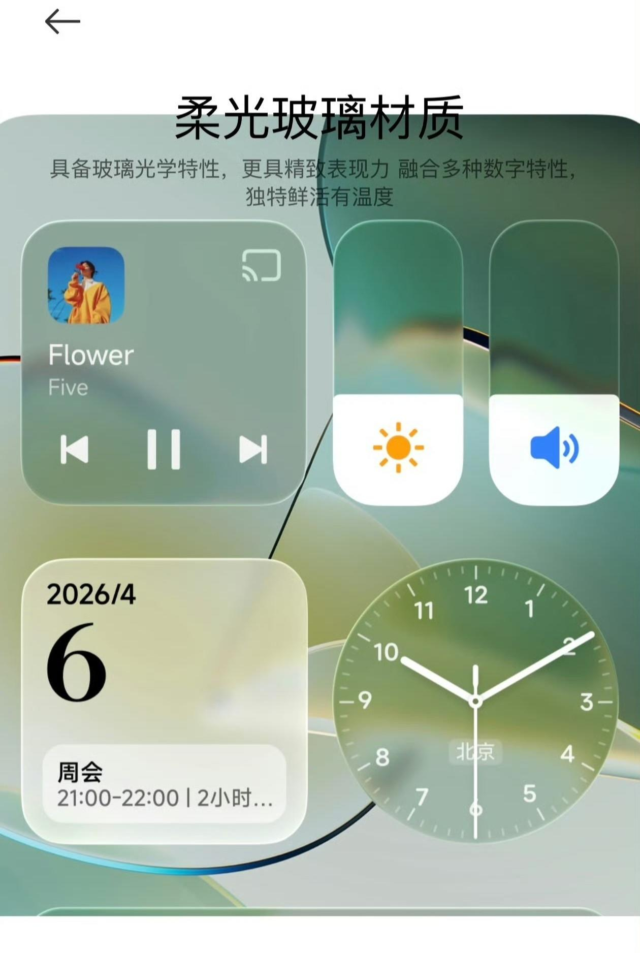 小米澎湃 OS4仅从官方放出的 Beta 物料聊聊澎湃 OS4。这次最大的看点就