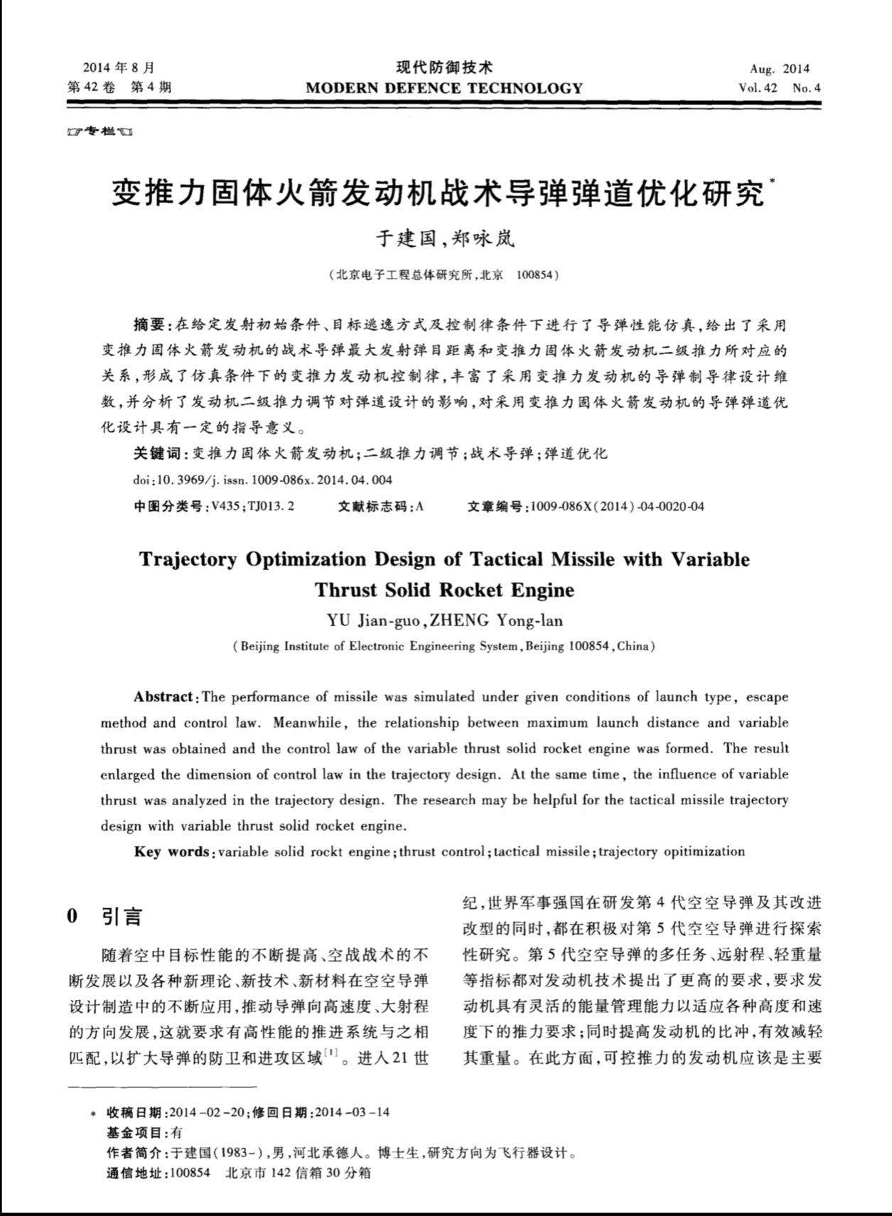 外网传的图一 PL16参数 PL16采用变推力技术，射程300+公里 没有来源，