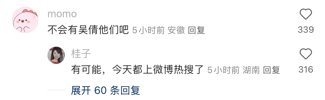 再见爱人第五季估计热度又非常高就看这一季制作人有没有在网上冲浪毕竟从一开始备选嘉