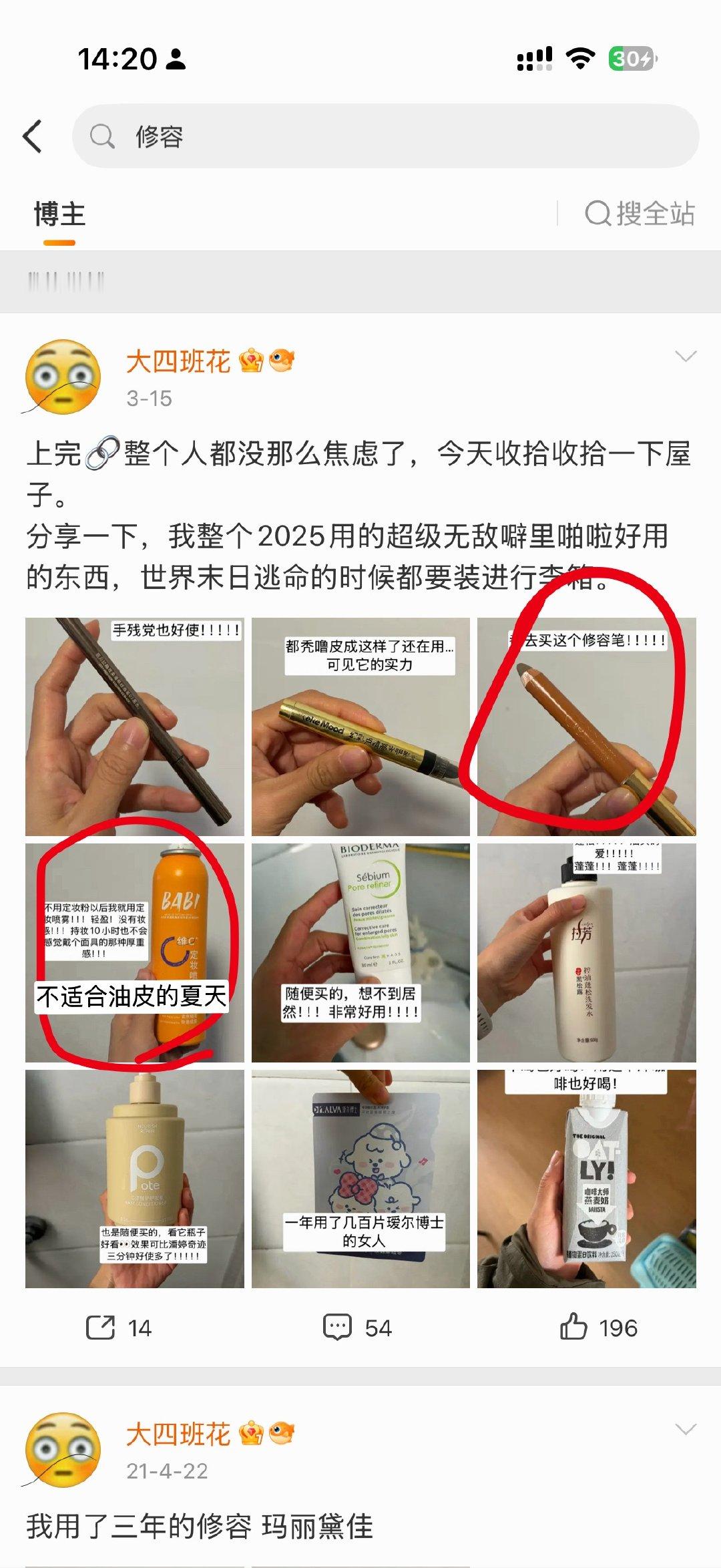 怀着严谨的态度，我要更正一下半年前这条微博的图三。本来我可以不说的，但我觉得人，