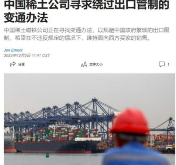 简直胆大包天！国家严令管制的战略级稀土，竟被国内企业偷偷往西方卖！

说白了，这