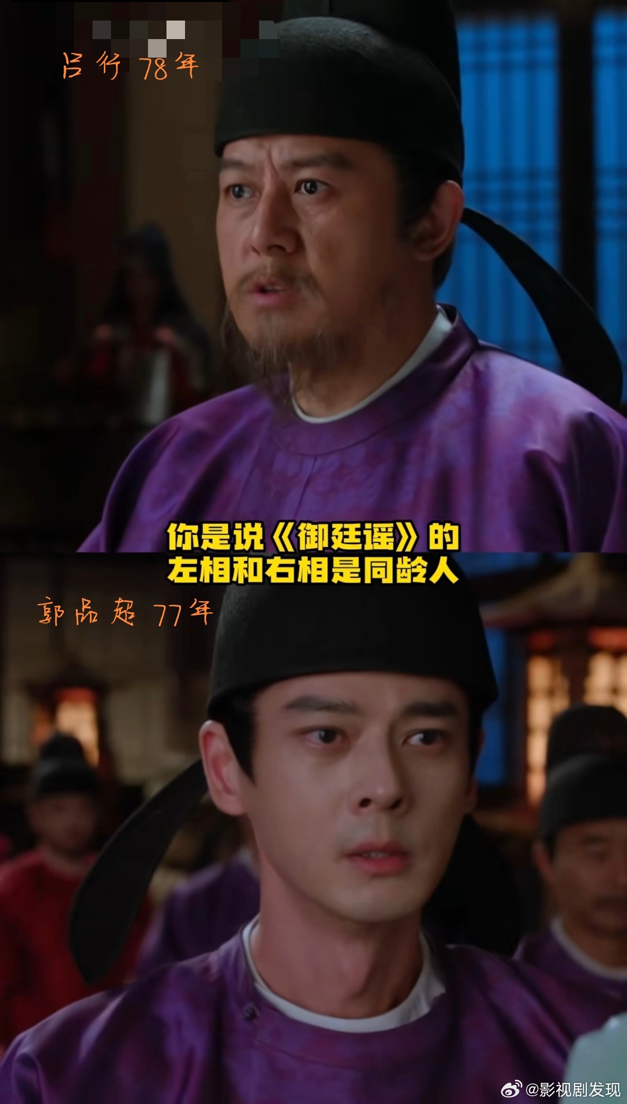 你敢相信吗？郭品超比吕行老师还大一岁