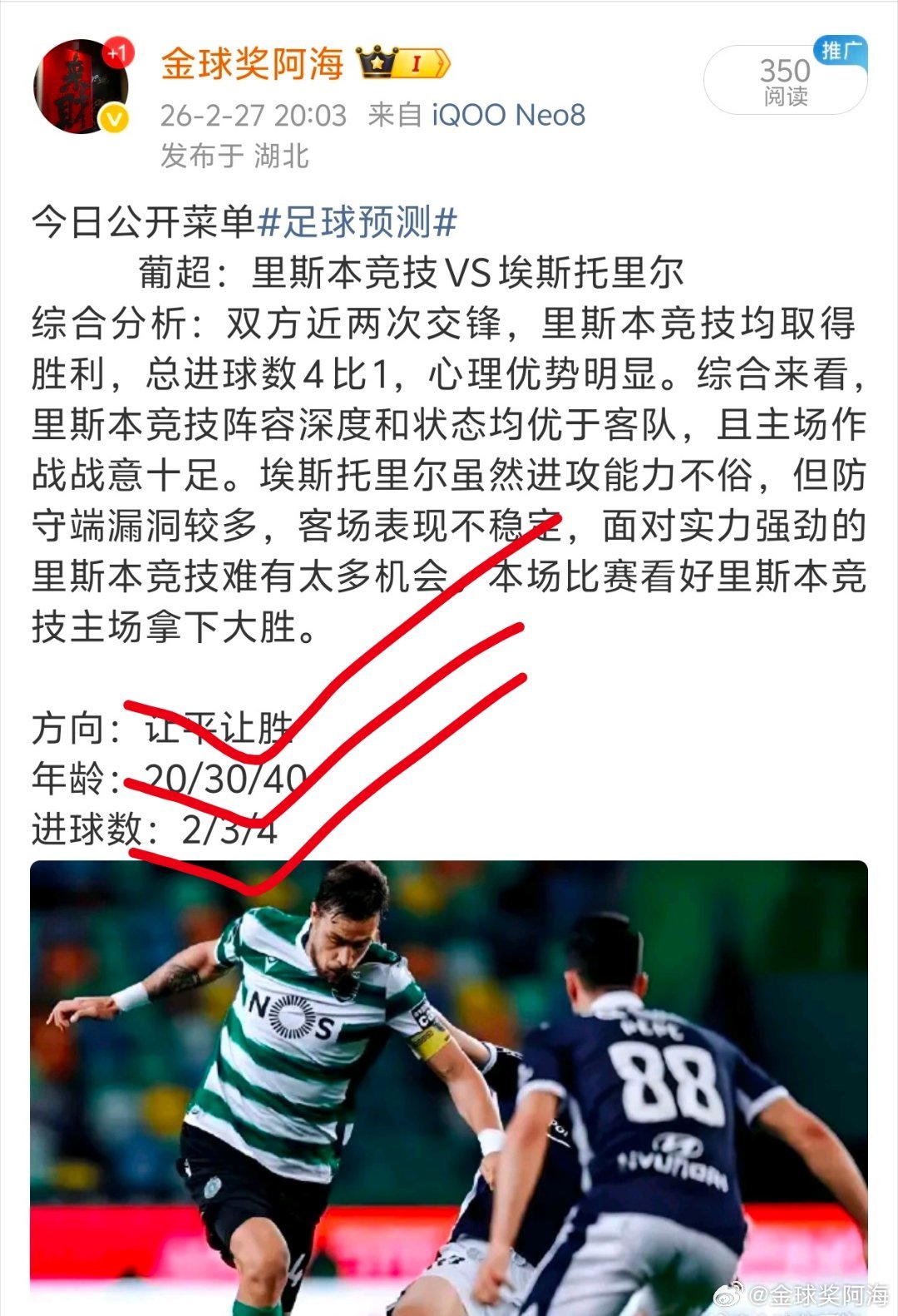 昨日公推再次拿下一场大满贯，状态持续火爆！！！ 