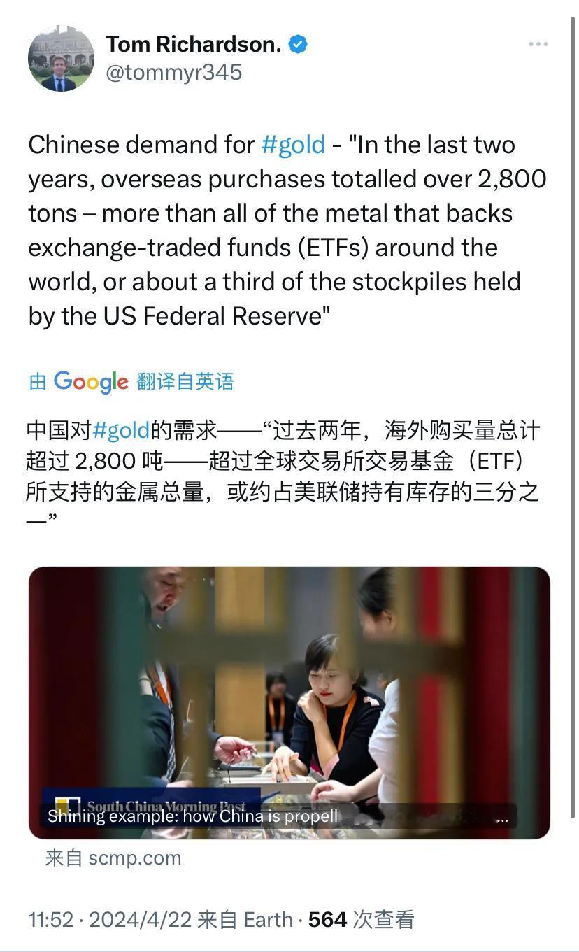 综合外媒报道：过去两年，中国海外黄金购买量总计超过2800 吨，相当于美联储持有