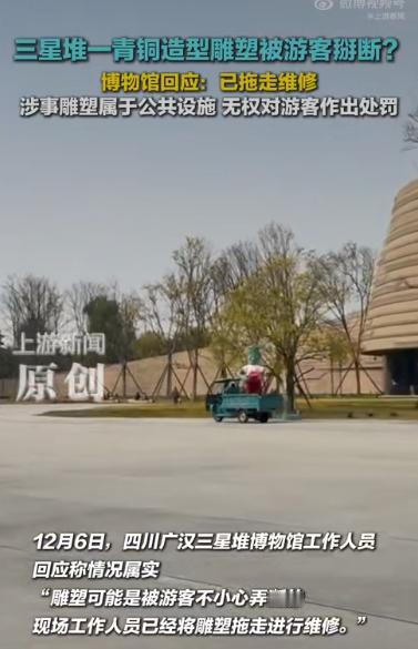 三星堆博物馆又成了大家关注的焦点，不过这次不是因为新出土的文物，而是一起让人哭笑