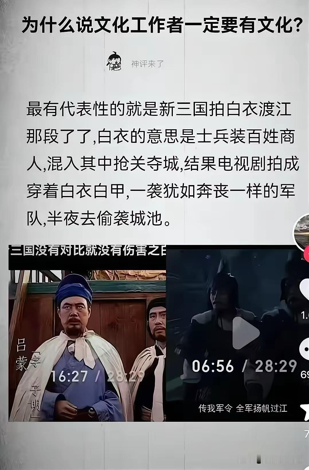 没文化真可怕！
可问题是为什么没文化的还能去拍电视剧，而且还是四大名著之一的电视