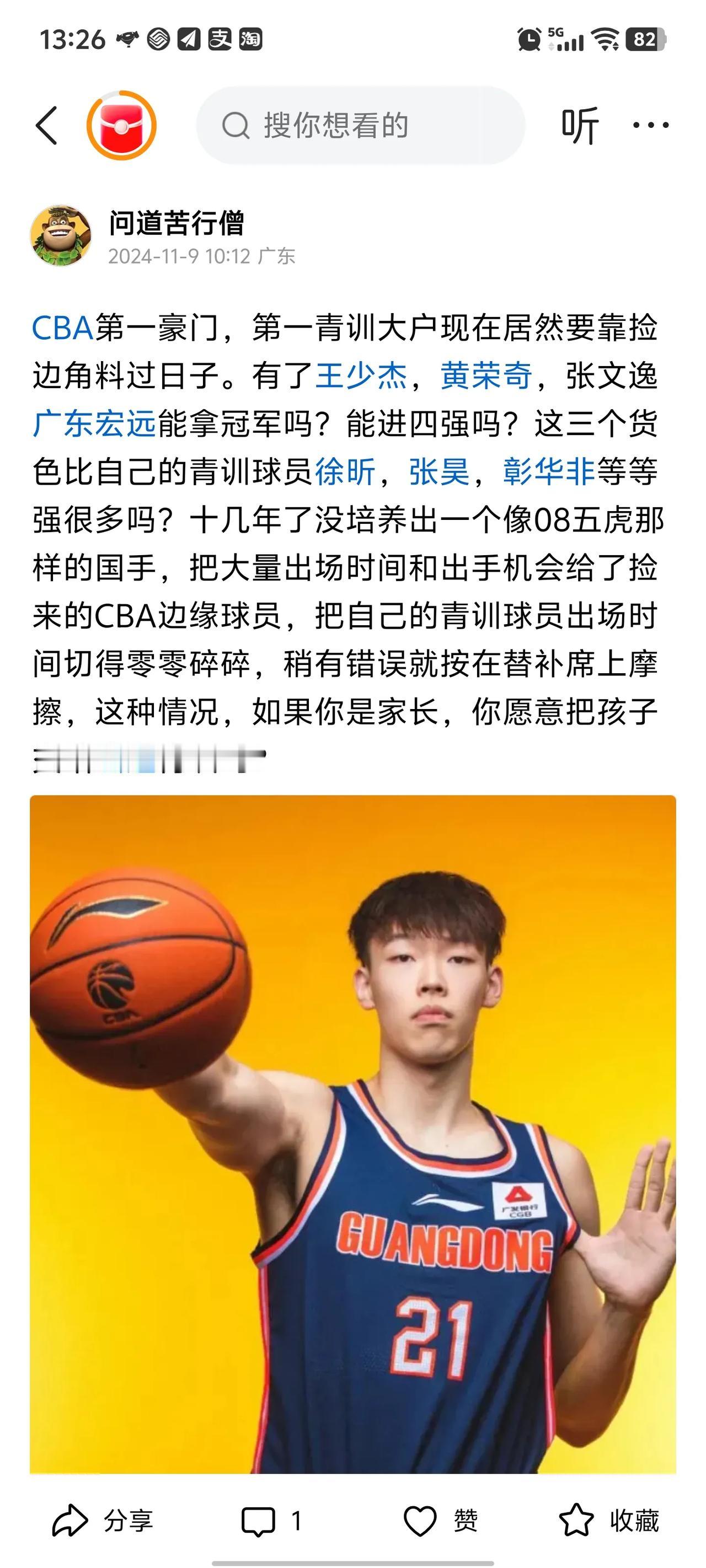 CBA 不光球员需要新陈代谢，有时候主教练也需要新陈代谢，宏远自从尤纳斯担任主教