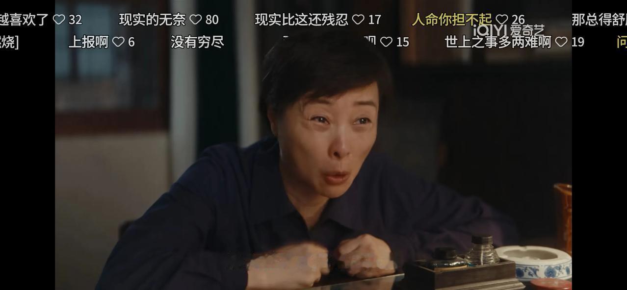 被吴越饰演的方淑梅弄的不知道说啥了，她是法官，提审邱阿桂，谁能想到，她丈夫突然闯