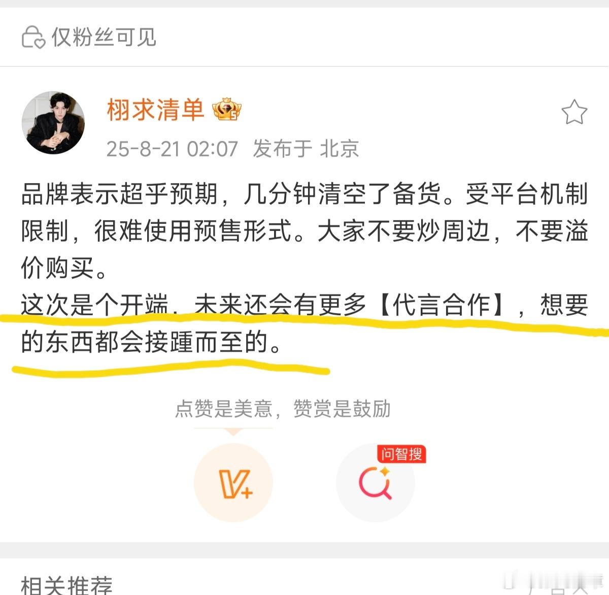 当时懵懂的粉圈里，他甚至还有点像长辈一样叮嘱我们怎么做任务；后来大家也都成长起来