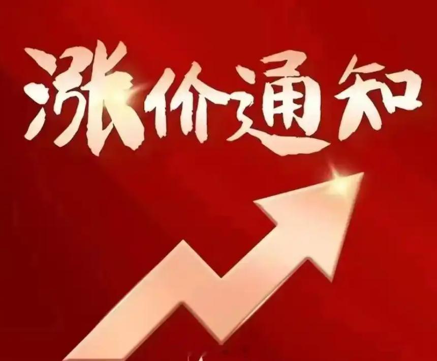 你对手机涨价脱敏了吗存储、芯片原材料价格持续走高，手机行业迎来第二轮涨价周期，多