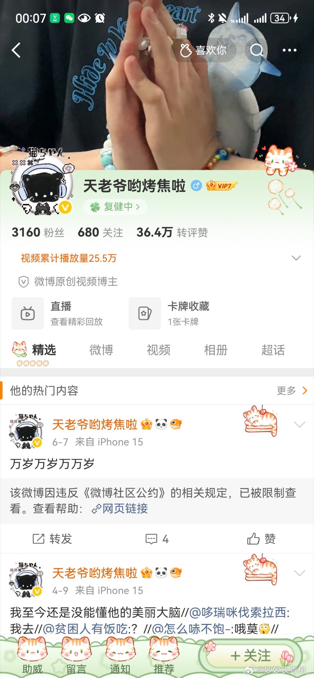 23年24年确实🈷️过一些嗑桂瑞的抚慰，当时没有什么大的争吵所以都会互动，25