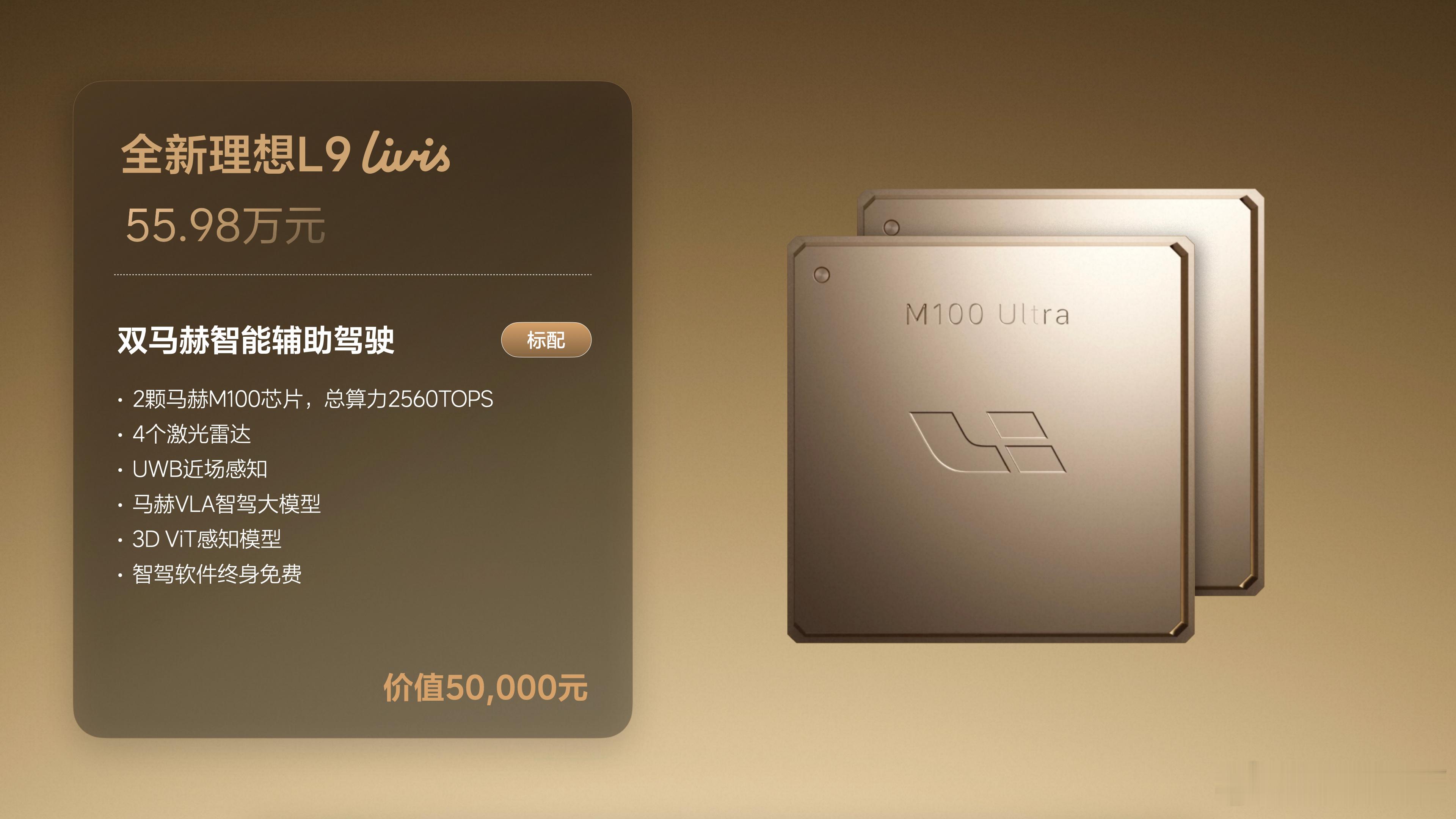 🚗【理想L9双版本重磅上市】45.98万起，重新定义家庭智能旗舰SUV！✨核心