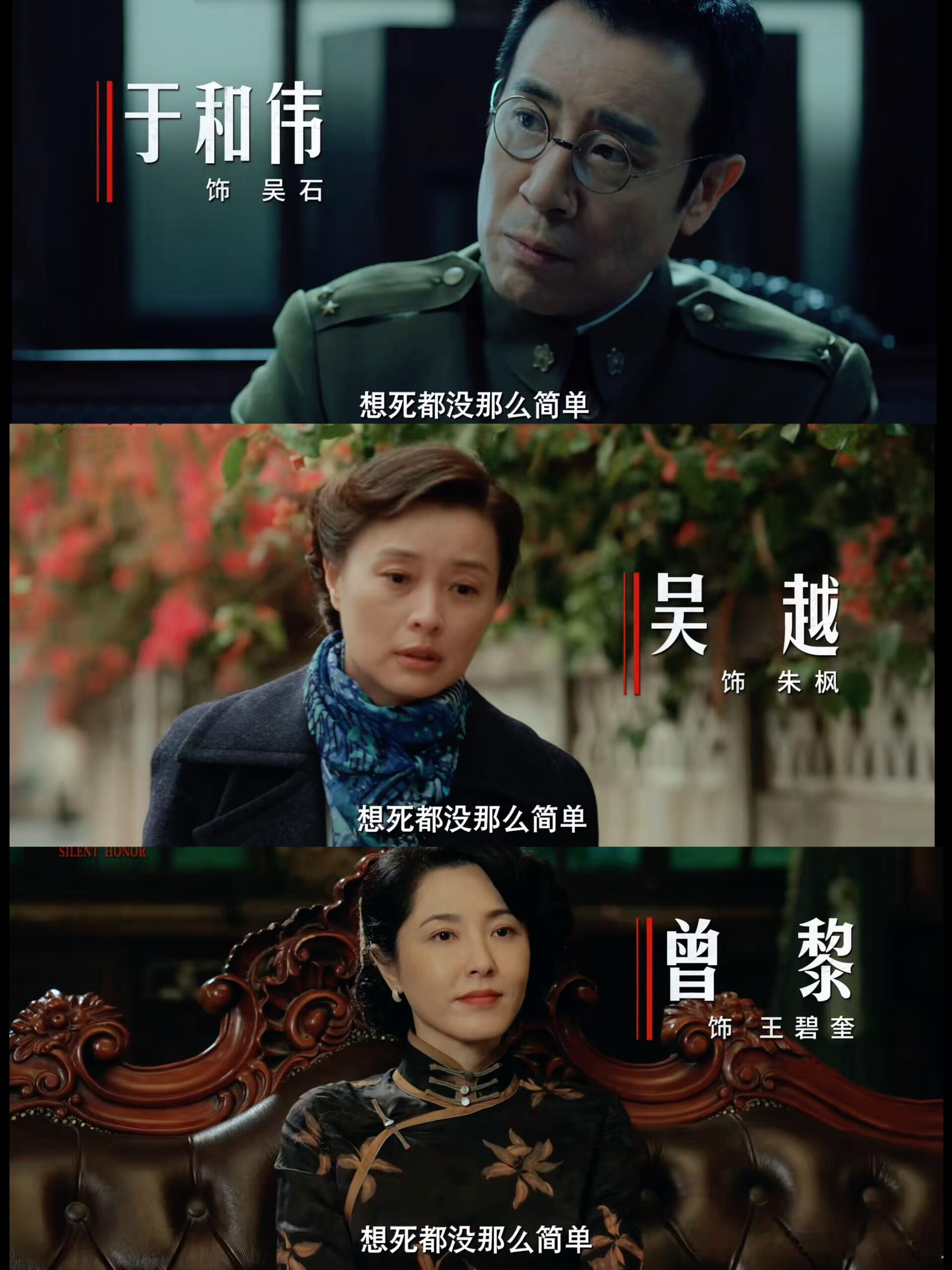 爱奇艺10月推荐 偶然点开《沉默的荣耀》直接被于和伟吴越的演技惊到[哇]每个眼神