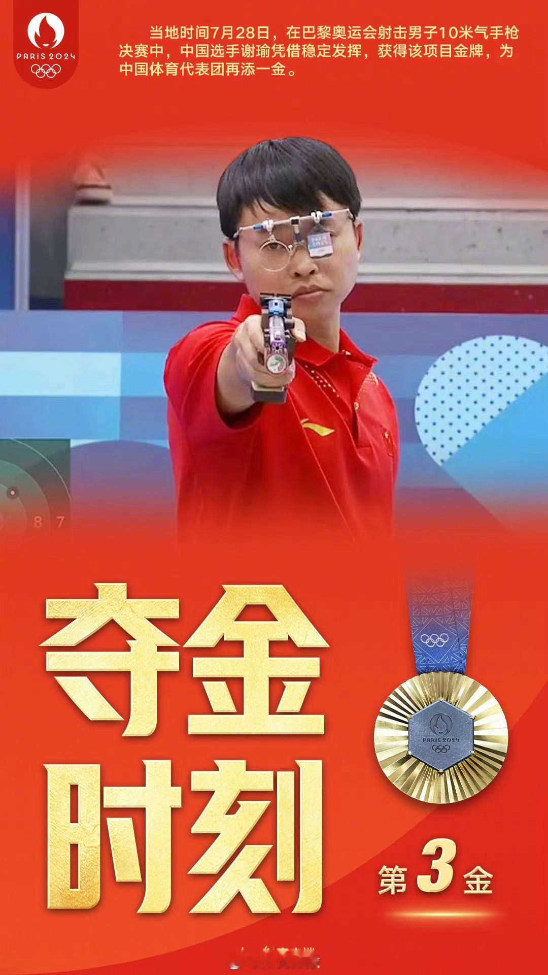 #奥运会# ​​​