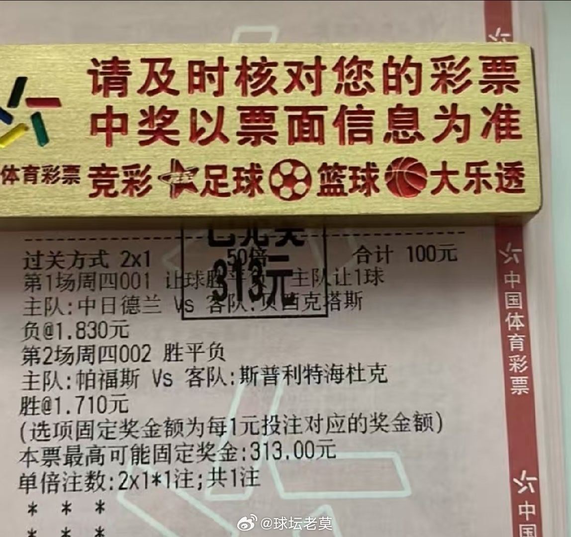 3倍二串顺利拿下足球预测