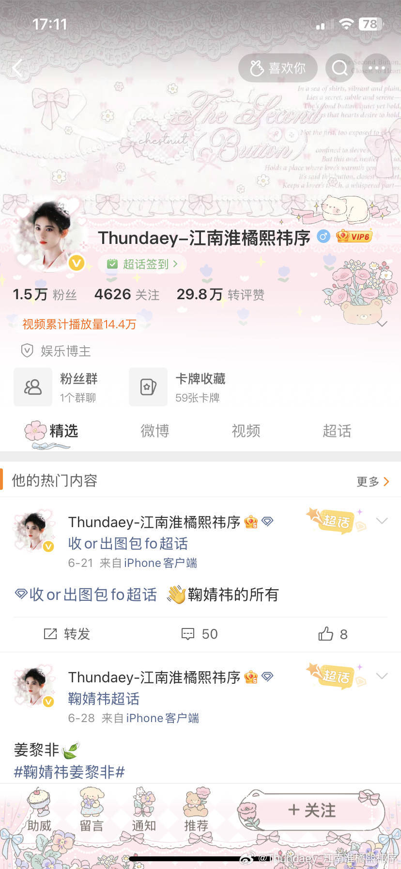 来动动