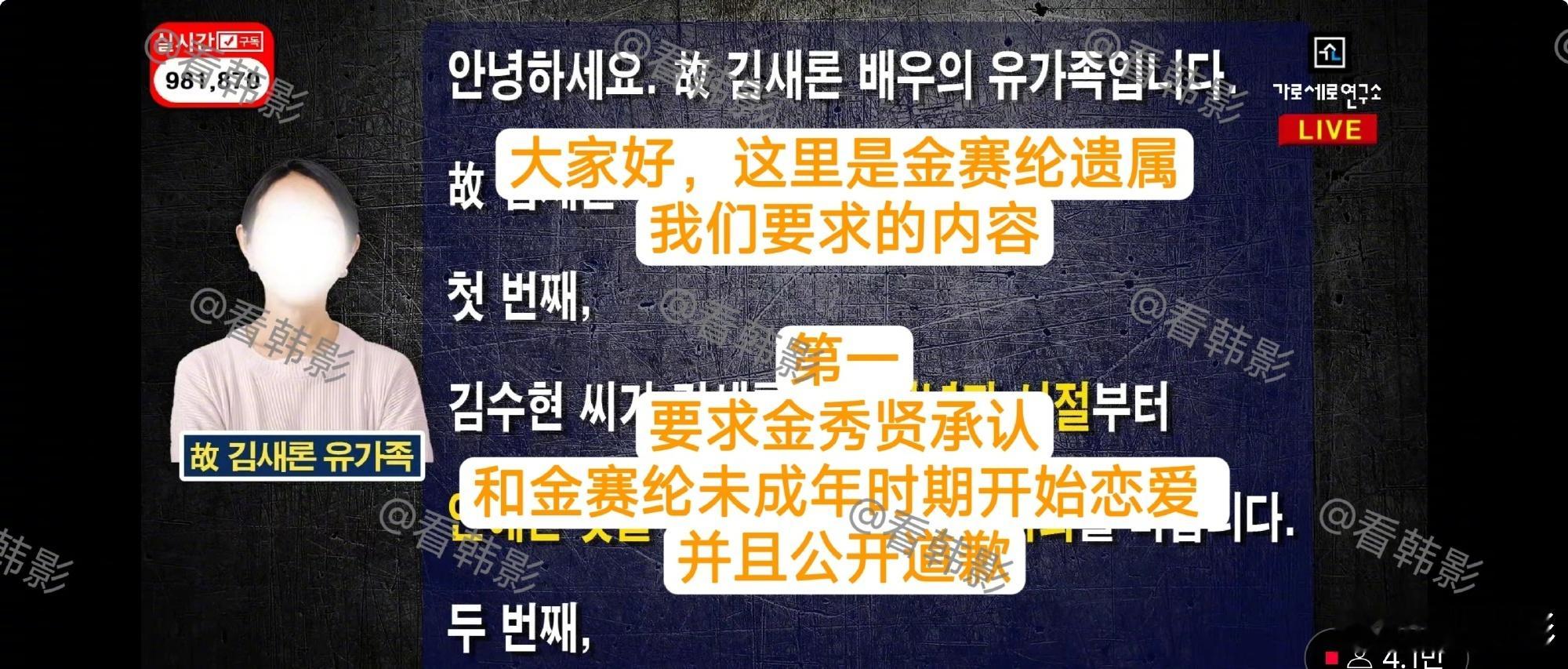 金赛纶妈妈让金秀贤承认和未成年恋爱 15日，金赛纶遗属发表立场回应金秀贤经纪公司